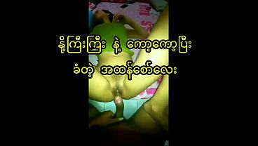 Myanmar Big Boob Woman Fucked hard, real homemade